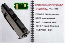 zapr_TK-1200