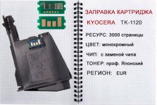 zapr_tk-1120