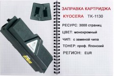 zapr_tk-1130