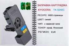 zapr_tk-5240C