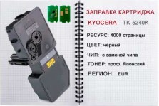 zapr_tk-5240K5
