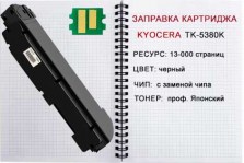 zapr_tk_5380Bk