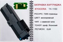 zapravka_tk-1160